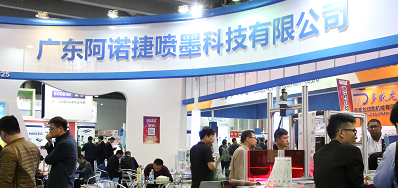 Z6尊龙凯时喷码系统出席第八届成都国际包装及数据印刷展览会