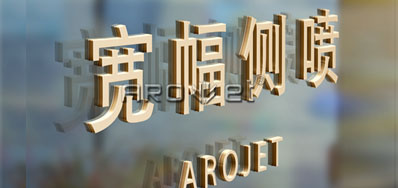 侧喷喷码机确保产品出产质量的必要