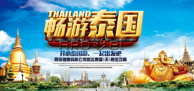 Z6尊龙凯时油墨喷码机公司到达泰国游览6天5晚全攻略