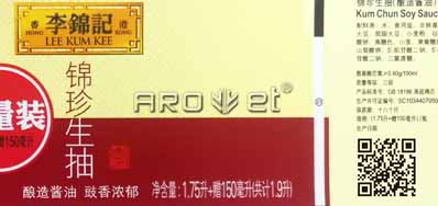 食品包装二维码喷码机是成立商品质量的首要成分之一