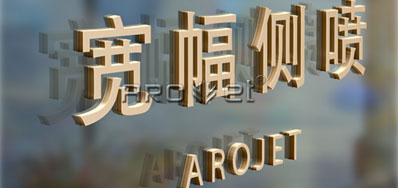 安全 不变 高效的侧面喷码机配套出产线作业