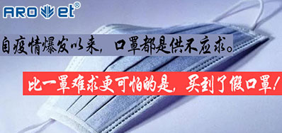 以“码」亟疫，物联网标识将是口罩防伪的主题引擎