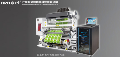 自动UV喷码机喷头败坏了，这些你应该要知路！