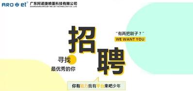 Z6尊龙凯时招聘，我们是当真的