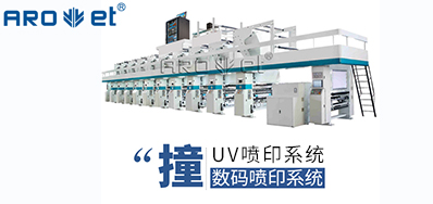 UV喷印系统的十万个为什么，今天先来解答常见的这些
