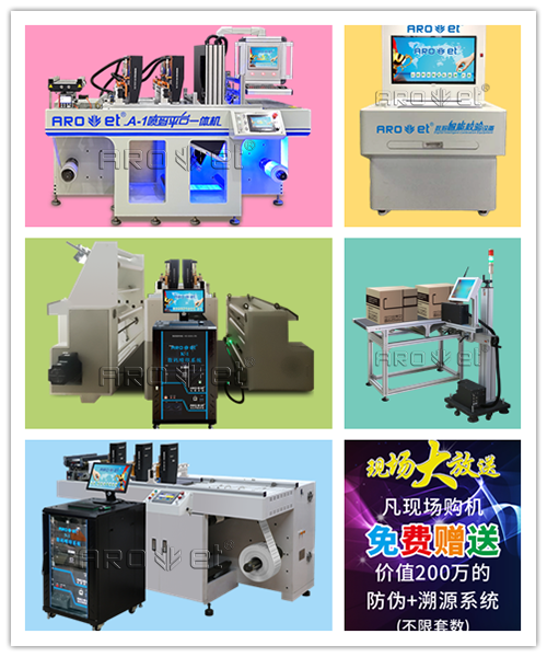 Z6尊龙凯时标签喷印系统
