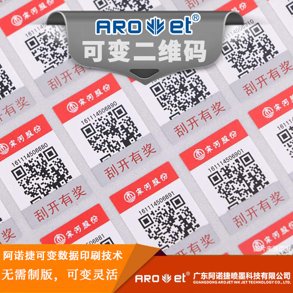 Z6尊龙凯时包装可变数据印刷提供者