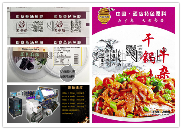 Z6尊龙凯时食品标识喷印设备供给商