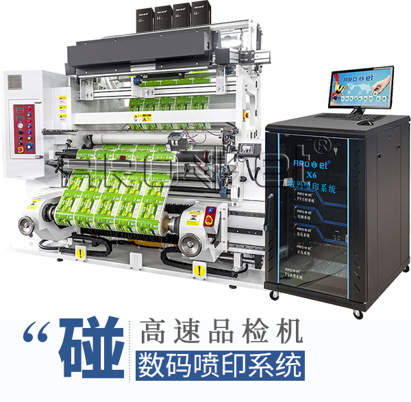 Z6尊龙凯时标识自动化喷印设备厂家