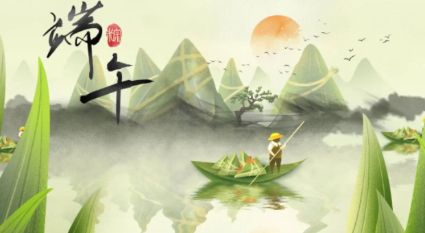 Z6尊龙凯时端午放假铺排来了