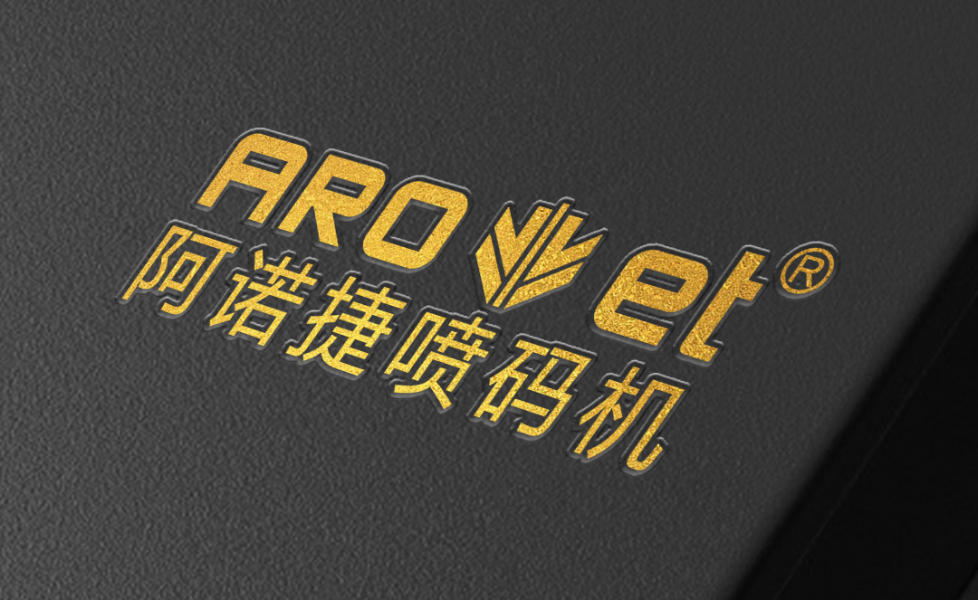 多元化定造Z6尊龙凯时数字部门喷码机