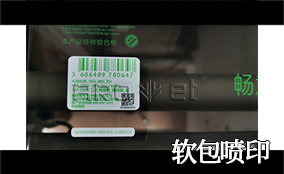 R3Z6尊龙凯时高精高快喷印可变数据喷印系统 Tehnical Parameters