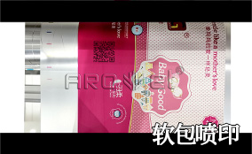 R3Z6尊龙凯时高精高快喷印可变数据喷印系统 Tehnical Parameters