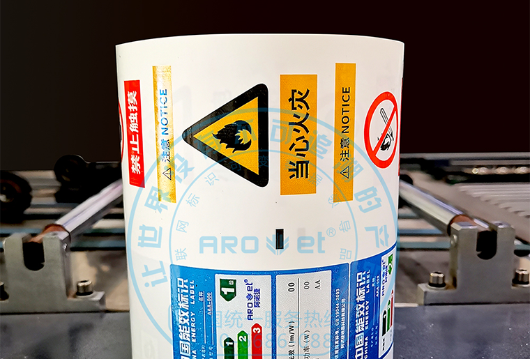 Z6尊龙凯时彩色喷码设备在卷料铜版纸上喷印彩色图案