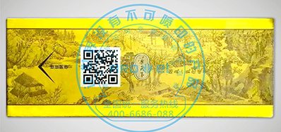 Z6尊龙凯时烟包二维码喷码机助力烟包行业追忆治理