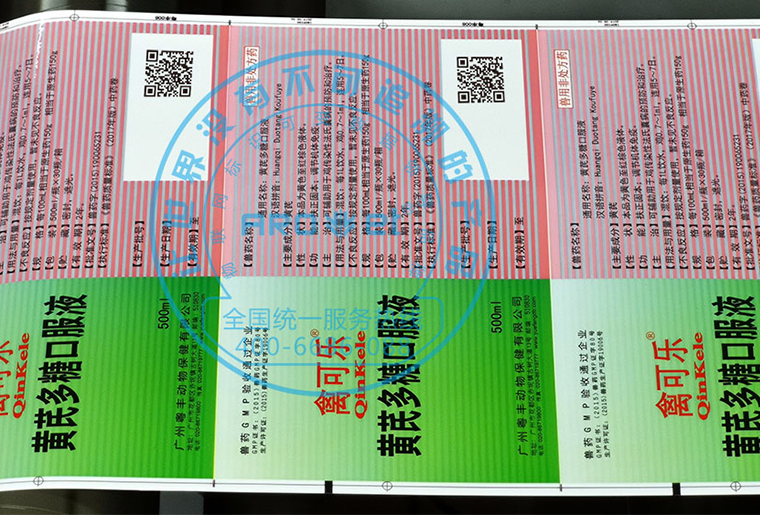 Z6尊龙凯时X1喷码机在禽药包装喷码利用视频