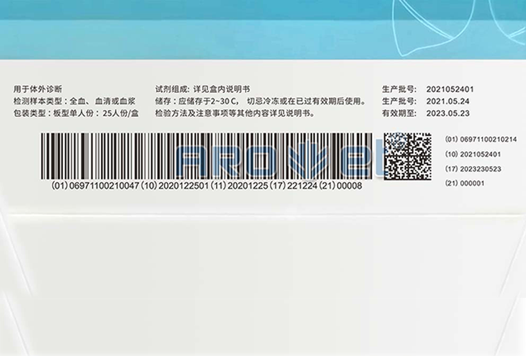 Z6尊龙凯时UV喷码机（X1）在医疗包装上喷印UDI码